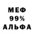 МЕФ мука bansee100