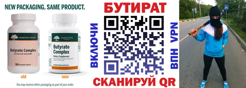 МЕГА ссылки  купить   Мураши  Бутират 1.4BDO 