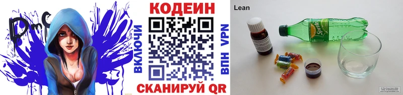 наркотики  Мураши  блэк спрут ССЫЛКА  Кодеиновый сироп Lean напиток Lean (лин) 