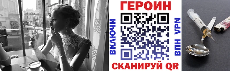 ГЕРОИН белый наркотики Мураши