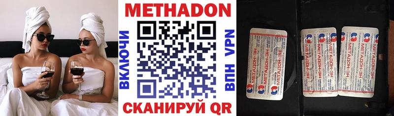 МЕТАДОН VHQ  даркнет Telegram  Мураши 