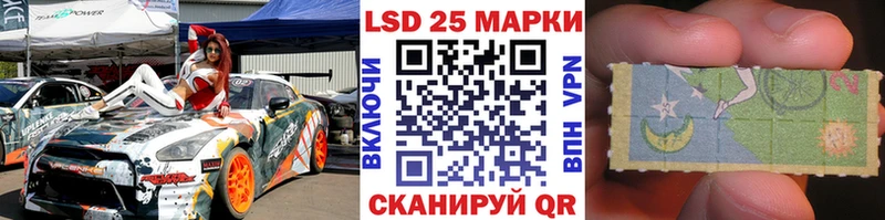 Марки 25I-NBOMe 1500мкг Мураши
